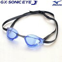 スイムゴーグル レーシング ゴーグル 水泳 競泳 FINA承認 クリアタイプ ノンクッション ミズノ MIZUNO GX・SONIC EYE J N3JE900...