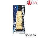 丸善 PROFIT SASAMI プロフィット 鶏ささみ 50g×20本入り ブラックペッパー バータイプ MZ-8846-N