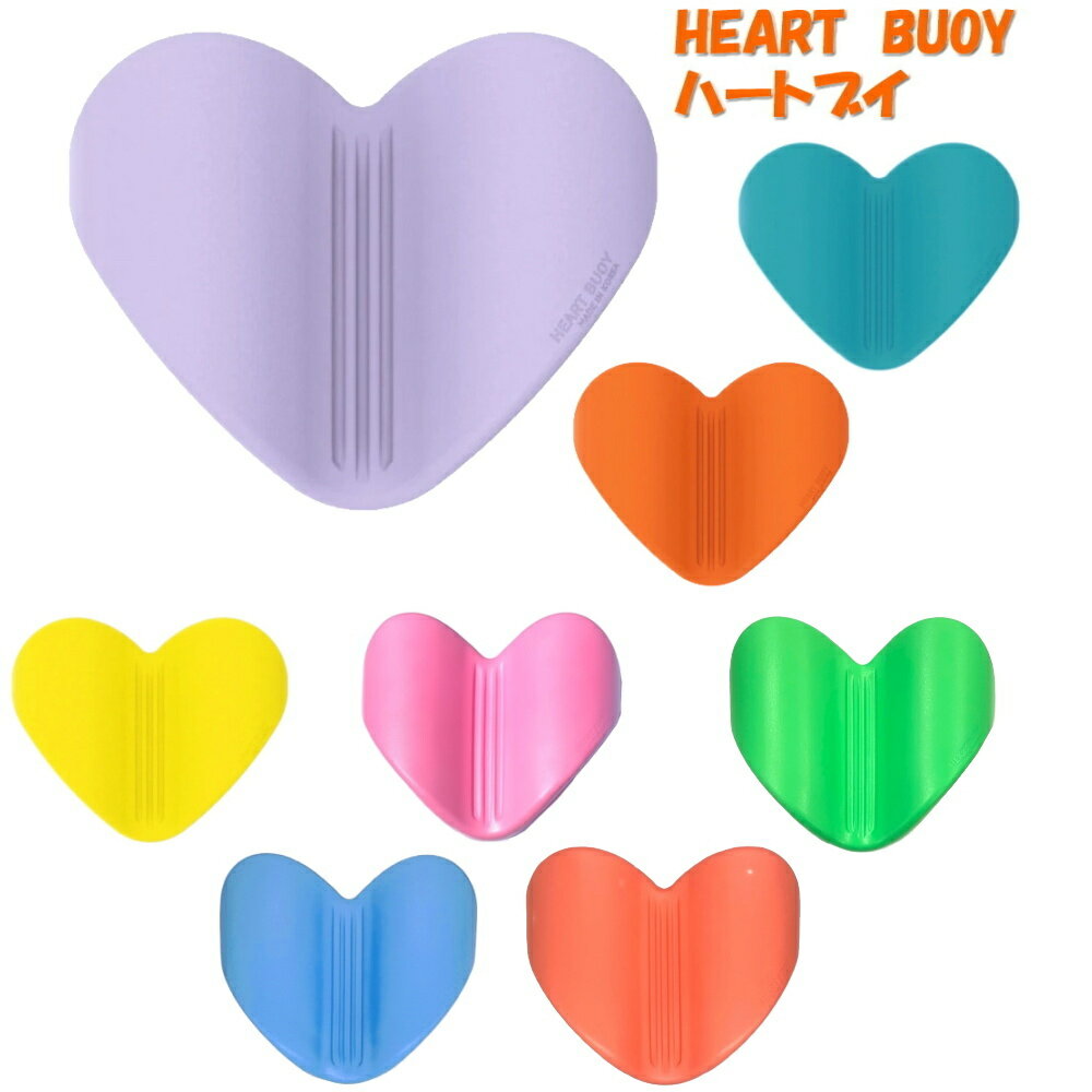 Heart Buoy ϡȥ֥ Ѷ ץ֥ ӡ ȥ졼˥ ϡ  SOL2050