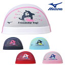 ミズノ MIZUNO 水泳 メッシュキャップ スイムキャップ 水泳帽 水泳小物 Friendship hug 2024年秋冬モデル N2JWB514