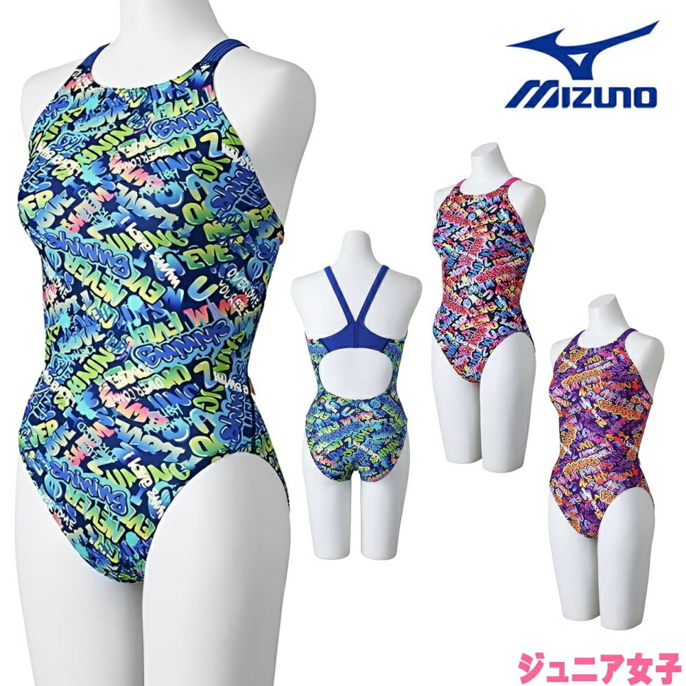 ミズノ MIZUNO 競泳水着 ジュニア女子 練習用 エクサースーツ ミディアムカット EXER SUITS U-Fit 競泳練習水着 2024年秋冬モデル N2MAB985
