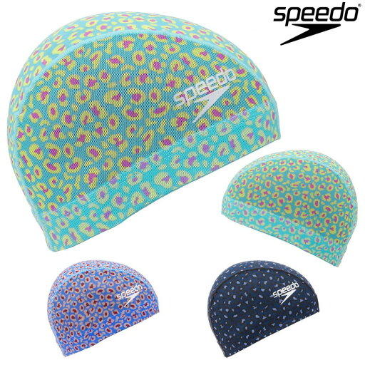 スピード SPEEDO 水泳 レオパードメッシュキャップ スイムキャップ 水泳帽 水泳小物 2024年秋冬モデル SE12452 スピード SPEEDO 水泳 レオパードメッシュキャップ スイムキャップ 水泳帽 水泳小物 2024年秋冬モデル SE12452