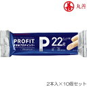 丸善 PROFIT プロフィット ささみプロテインバー ブラックペッパー 2本入り×10個セット MZ-1545-N