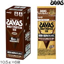 SAVAS ザバス ホエイプロテイン100 リッチショコラ風味 トライアル 10.5g×6袋 30026MJ-N