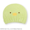 タオルキャップ ヘアーキャップ すみっコぐらし ぺんぎん? サンタン マイクロファイバー 吸水タオル 水泳小物 スイミング プール タオル SNT-SG-0695