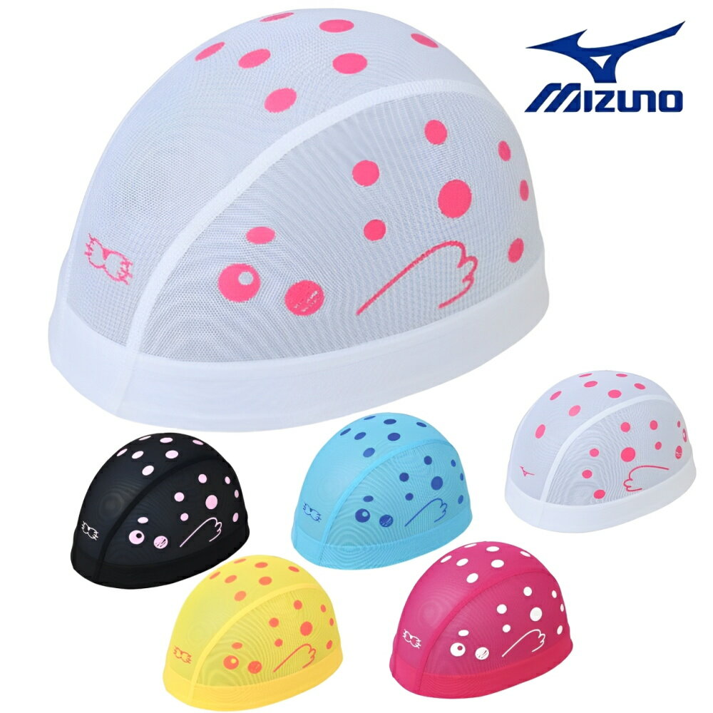 ミズノ MIZUNO 水泳 限定メッシュキャップ スイムキャップ 水泳帽 水泳小物 ふぐ 2025年春夏モデル N2J..