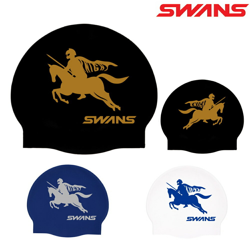 SWANS スワンズ 限定シリコンキャップ WA承認 水泳 スイムキャップ 日本製 ナイト SA-7NAITO