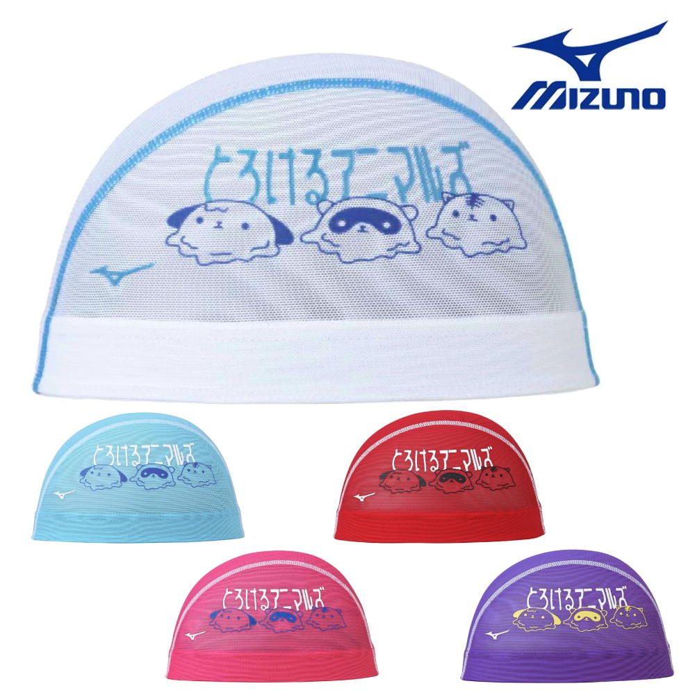 ミズノ MIZUNO 水泳 メッシュキャップ スイムキャップ 水泳小物 アニマル 2025年春夏モデル N2JWC506