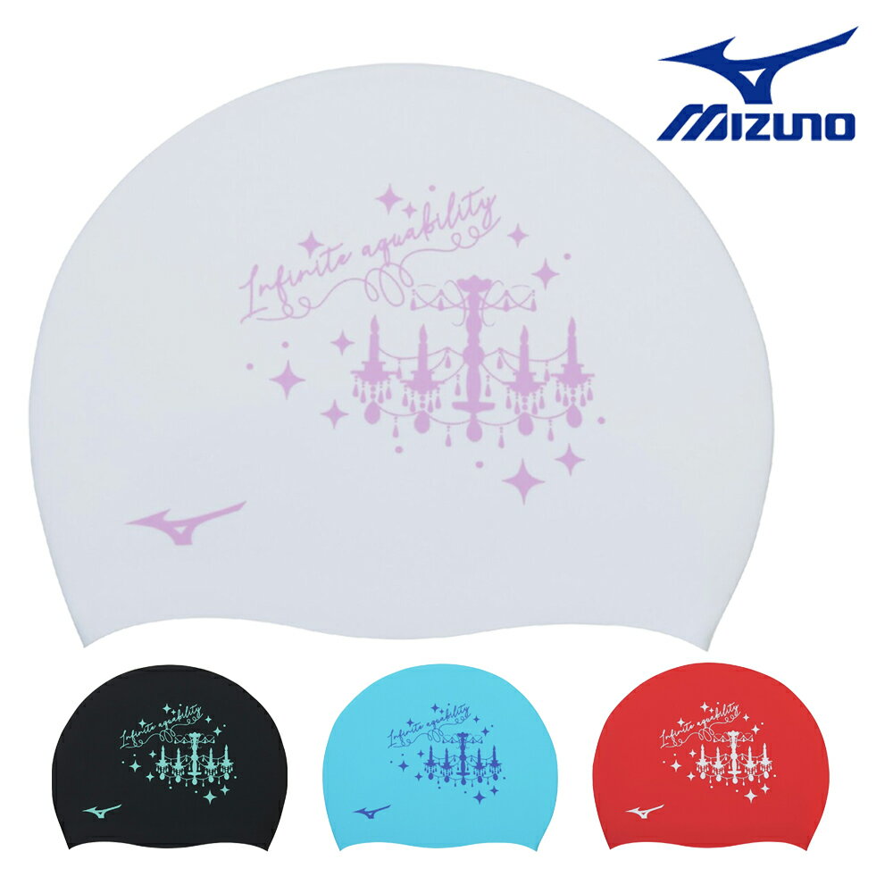 ミズノ MIZUNO 水泳 シリコーンキャップ スイムキャップ 水泳小物 シャンデリア風 2025年春夏モデル N2..