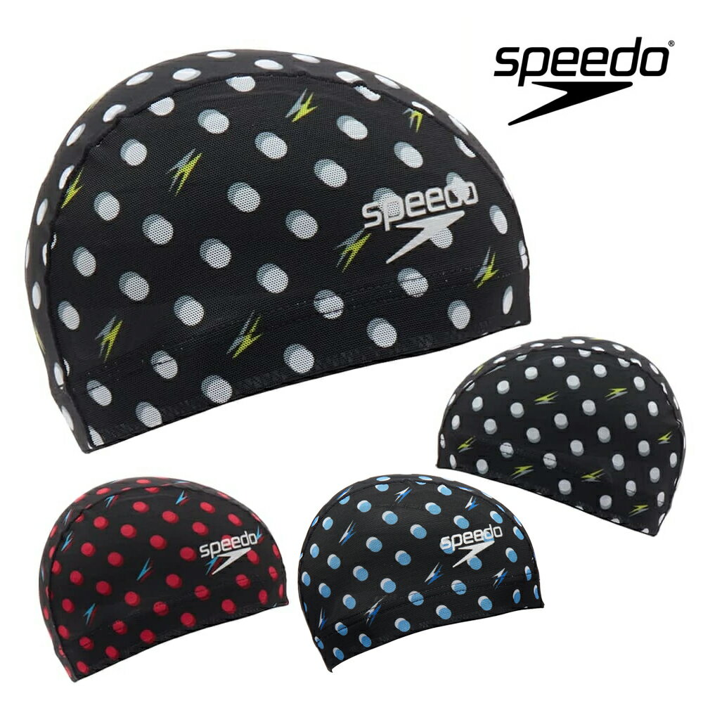 スピード SPEEDO 水泳 ブーンドッツメッシュキャップ スイムキャップ 水泳帽 水泳小物 SE12505