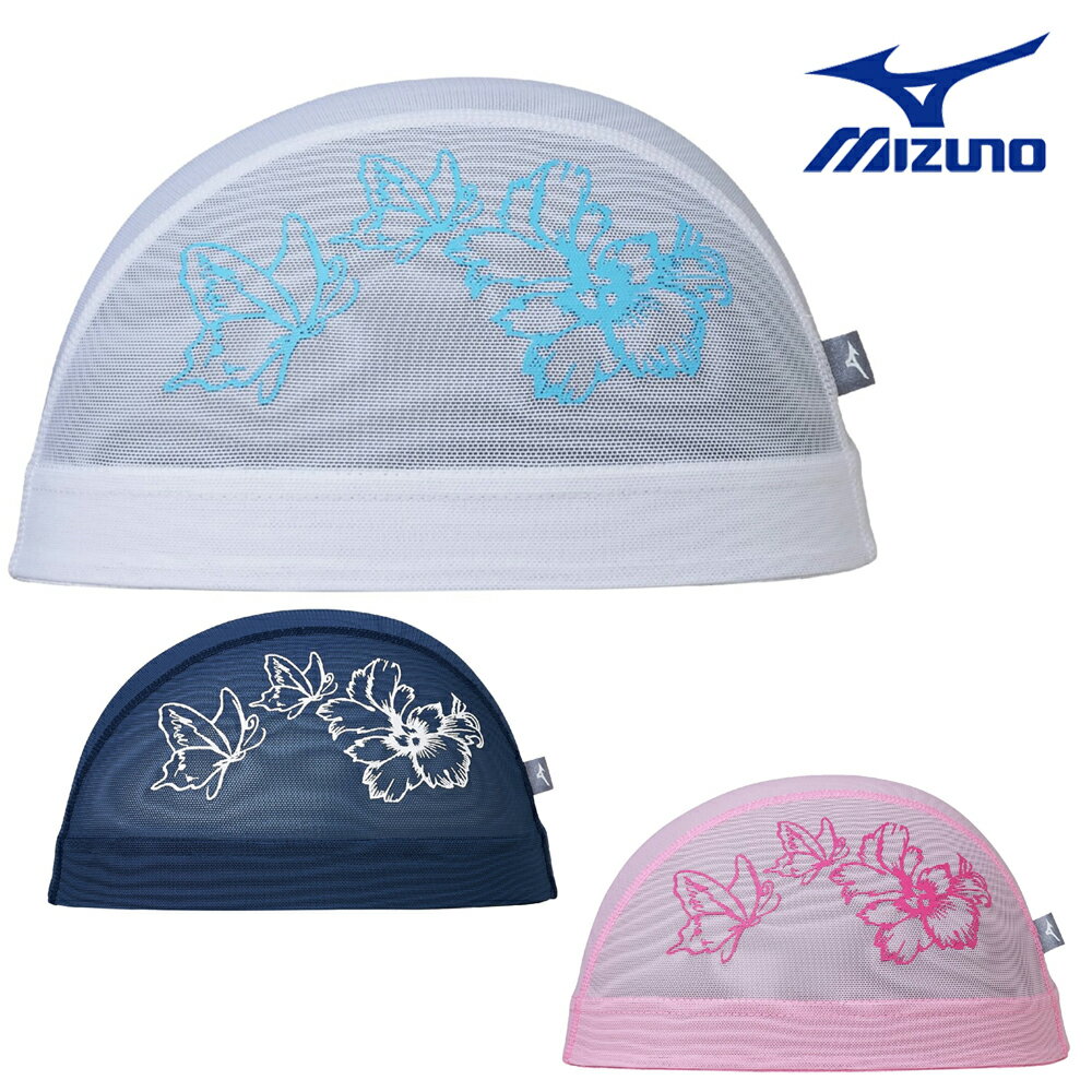 ミズノ MIZUNO 水泳 AYA COLLECTION 寺川綾 メッシュキャップ スイムキャップ 水泳小物 蝶々 2025年秋..