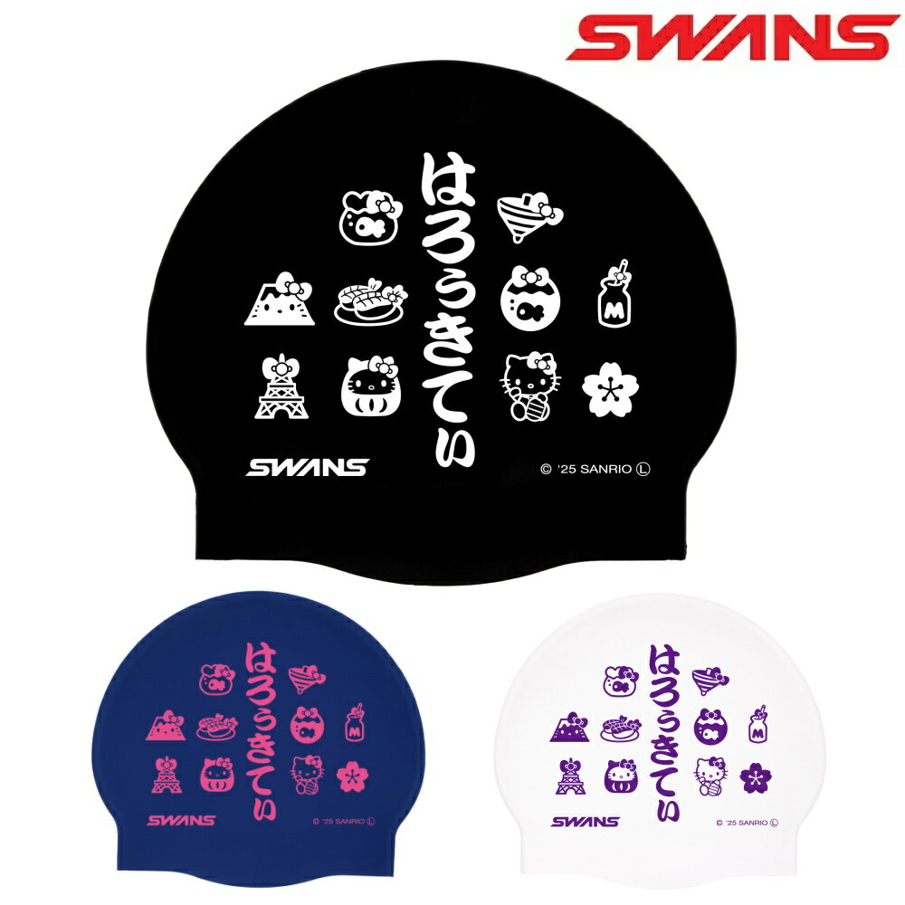SWANS スワンズ 限定シリコンキャップ サンリオ EDO SANRIO スイミング 水泳帽 プール 水泳小物 SA-7EDO