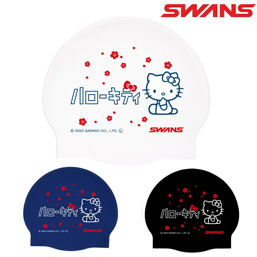 SWANS スワンズ 限定シリコンキャップ サンリオ SIMPLE SANRIO スイミング 水泳帽 プール 水泳小物 SA-..
