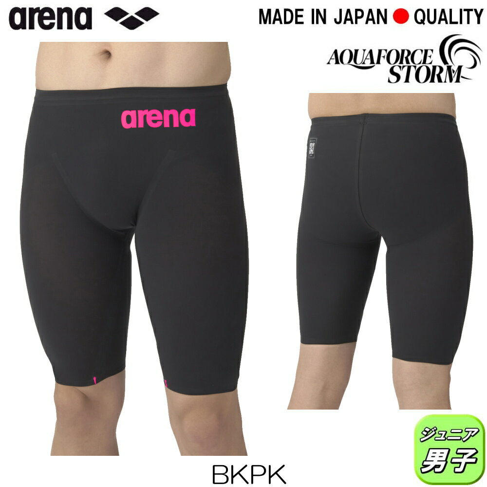 楽天市場】arena aquaforce storm（キッズ・ベビーのサイズ（cm）130