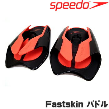【水泳練習用具】【SD97A20】SPEEDO(スピード) 