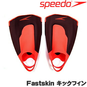 【水泳練習用具】【SD97A22】SPEEDO(スピード) Fastskin キックフィン[スイミング/水泳/トレーニングフィン]