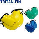 【水泳練習用具】【SOL20110】ソルテック TRITAN-FIN(新トライタンフィン)水泳トレーニングフィン 水泳 フィン 特殊形状 平泳ぎ 競泳 足ヒレ ソルテック