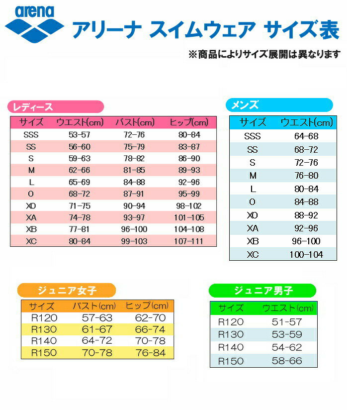 アリーナ ARENA 競泳水着 レディース 練習用 ミドルスパッツ ディズニー 『モンスターズ・インク』 タフスーツ タフスキン 競泳練習水着 2022年秋冬モデル DIS-2352W