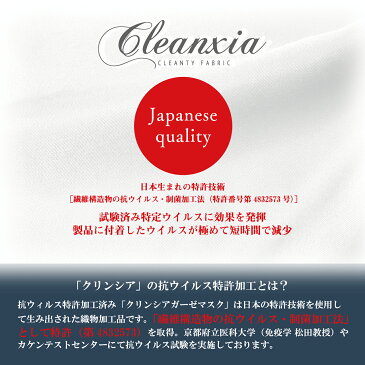 抗ウイルスマスク 抗ウイルス特許加工済素材 布マスク 日本製 ガーゼマスク 抗ウイルス 洗える 肌に優しい 不織布マスクの替わりに【生地に触れるだけで99%以上のウイルスが5分以内に減少】