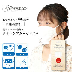 https://thumbnail.image.rakuten.co.jp/@0_mall/fit-onlineshop/cabinet/cleanxia/cleancia_main0301_03.jpg