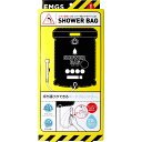 小さく保存!ストッパー付シャワーバッグ 防災グッズ 災害用品 防災用品 海水浴キャンプ アウトドア 20L ウォーターシャワー コジット