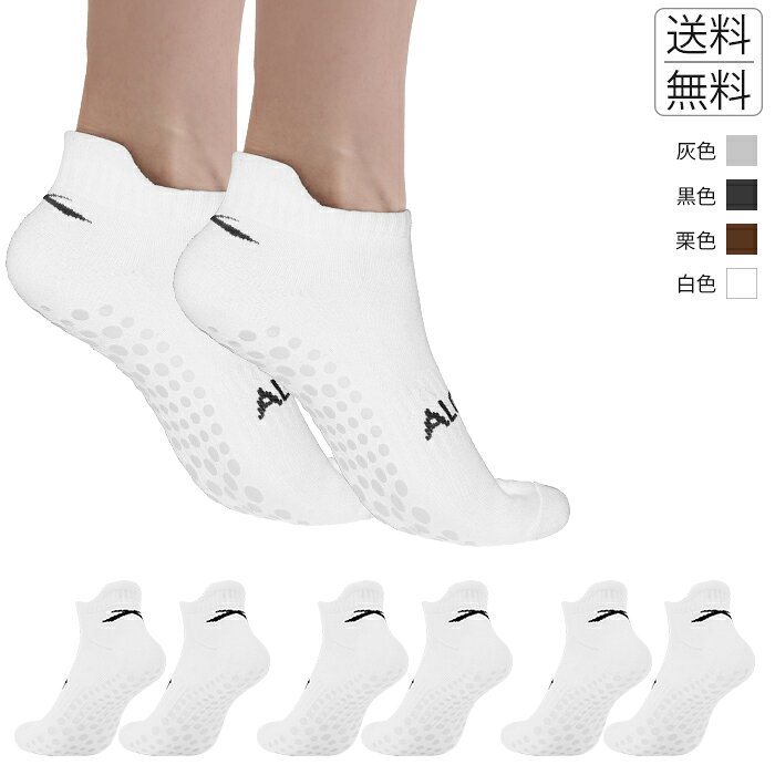Rakuten - ALONG FIT ヨガソックス ヨガ靴下 レディース 綿混 フリーサイズ 滑り止め付きソックス 3足セット