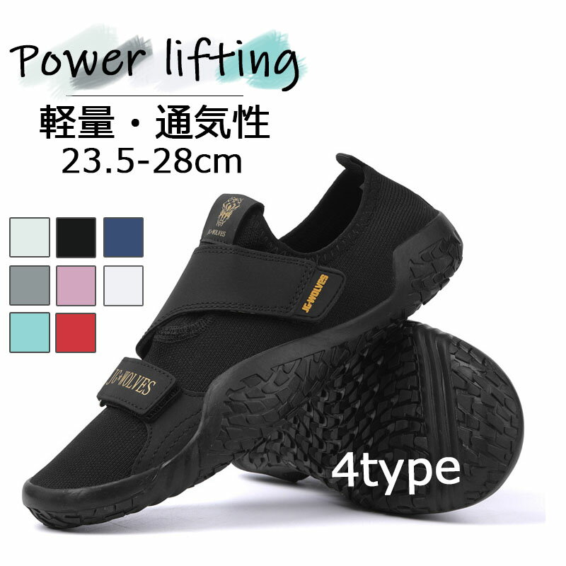 楽天市場】ウエイトリフティング シューズ(靴サイズ(cm)24.5 楽天市場】ウエイトリフティング シューズ(靴サイズ(cm)24.5