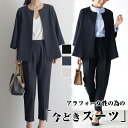 2点セット ママスーツ セットアップ レディース 秋冬 通勤 セットアップスーツ ジャケット 春 秋冬フォーマル セレモニー おしゃれ 入学式 卒業式 卒園式 ...