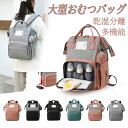 キッズおむつバックパック、大型おむつバッグ,おむつバッグベビーカー バックパック トラベル バッグ - コンパクトで吊り下げ可能なオックスフォード布防水大容量男の子女の子向け おむつ バッグ 大容量 母 旅行 バック 産科 ハンド バッグ 妊婦 ベビー おむつ 看護(4)