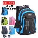 バッグ 通園 通学 リュック キッズ 女の子 男の子 小学生 通学リュック 通学かばん キッズ リュックサック 大容量 小物整理 バッグ 通園 通学 保育園 幼...