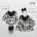 ロンパース 女の子 ベビー服 ワンピース 長袖 新生児 半袖 ベビーロンパース 花柄 オールインワン 姉妹服 春 夏 秋 可愛い ふんわり ベビー 姉妹服 日常...