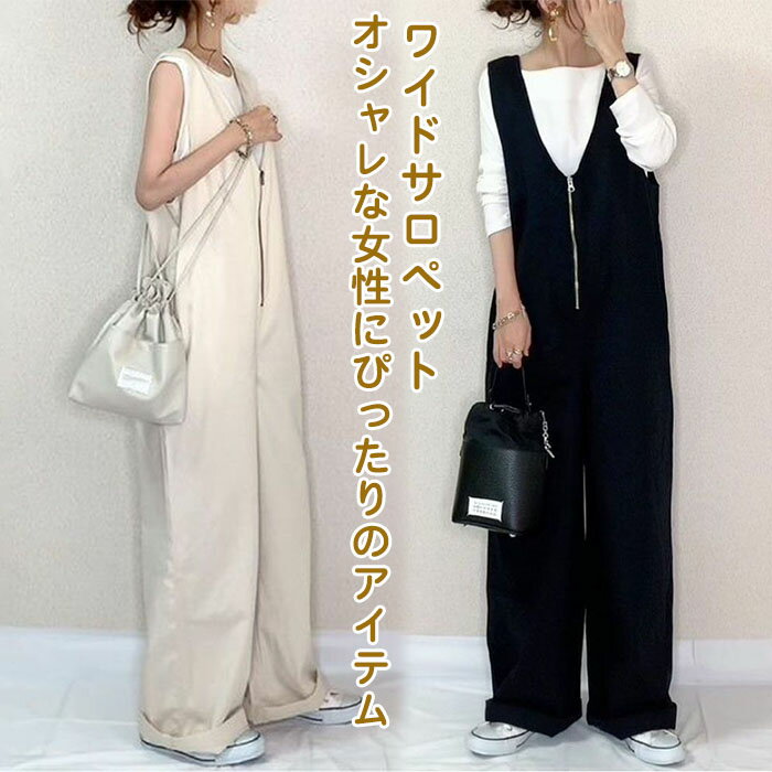 オールインワン サロペット レディース ワイドパンツ きれいめ キャミサロペット オーバーオール 作業..