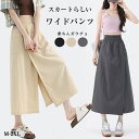 キュロット パンツ ロング ワイドパンツ レディース 冷感アイスシルク ガウチョパンツ レディース 大きいサイズ キュロット ズボン 袴パンツ ゆったり オシャレ ボトムス ウエストゴム ポケット付き 無地 フレアパンツ レイヤード 大きいサイズ オフィス スカンツ 日常 春 夏