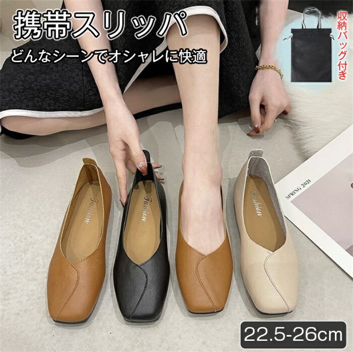 携帯スリッパ レディース おしゃれ 携帯 スリッパ 黒 かかと付き 女性用 パンプス 携帯すりっぱ 携帯シューズ スリッパ かかと付き夏用 フォーマルスリッパ ...