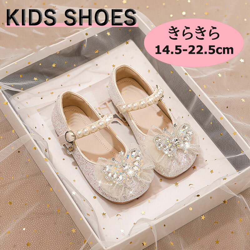 フォーマルシューズ キッズ 子供 フォーマル靴 女の子 プリンセスシューズ ドレスシューズ ファストシューズ 春 夏 秋 パンプス ダンスシューズ ガールズ 模...