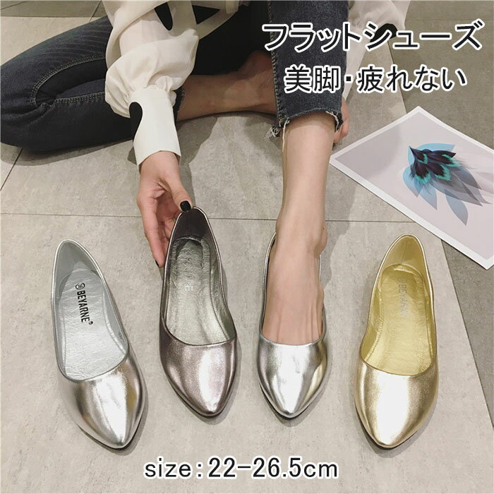 パンプスぺたんこローヒールレディー...