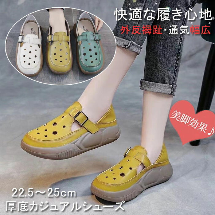 厚底カジュアルシューズ外反拇趾スリ...