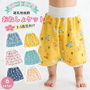 おねしょ ズボン 子ども 【股下スナップボタン付き スカートタイプ】おねしょケット 防水 おねしょパンツ おねしょ対策 ズボン トイトレ トイレトレーニング 3層 子供 女の子 男の子 おねしょスカート パジャマ おねしょ対策 保育園 綿100% コットン ベビー 春 夏 秋 冬