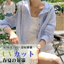 uvパーカー レディース 薄手 フード付き UVカット パーカー 大きいサイズ ストライプ パーカー レディース UV アウター ストライプシャツ カーディガン 冷房対策 可愛い きれいめ 体型カバー 春 夏 ショート丈 薄手 長袖 爽やか 大人通勤OL 外出 前開き 軽量 送料無料