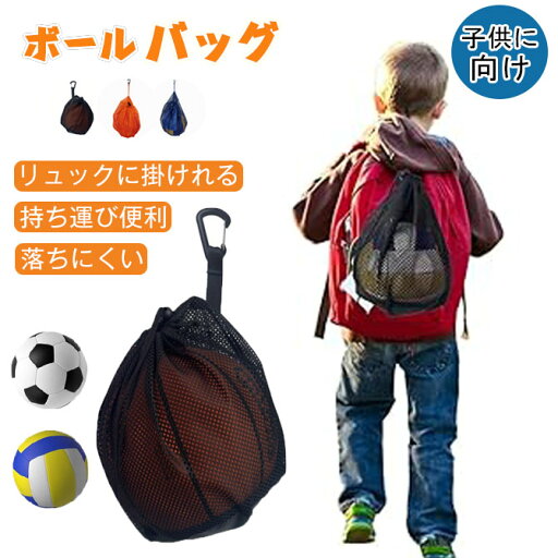 【2枚セット】バスケットボールバッグ バスケットボール ケース 巾着メッシュ サッカーボールバッグ ネット フック/ファスナーポケット付き 軽量 持ち運び便利 小物収納 ボールぶくろ 大容量 バレーボール入れ袋 多機能 旅行/キャンプ/スポーツ用 キッズ/小学生/子供に向け 【2枚セット】バスケットボールバッグ バスケットボール ケース 巾着メッシュ サッカーボールバッグ ネット フック/ファスナーポケット付き 軽量 持ち運び便利 小物収納 ボールぶくろ 大容量 バレーボール入れ袋 多機能 旅行/キャンプ/スポーツ用 キッズ/小学生/子供に向け