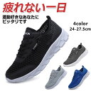 スニーカー メンズ レディース スポーツシューズ おしゃれ メッシュ 厚底 無臭無菌 通気 軽量 滑り止め ウォーキングシューズ 歩きやすい 中学生 スポーツシ...