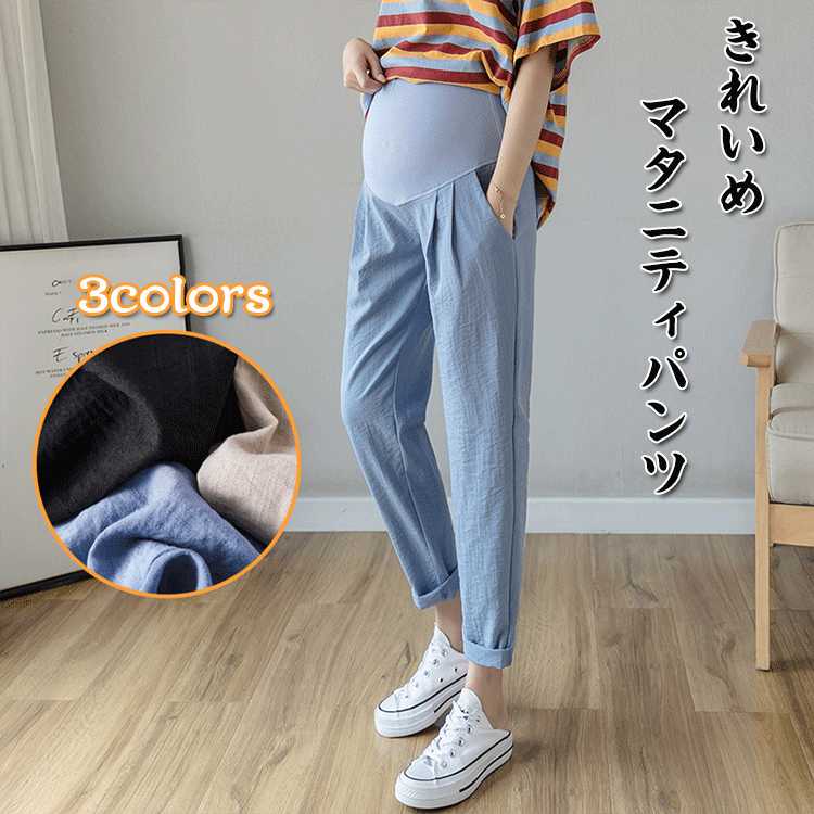 マタニティ パンツ マタニティ ボトムス 大きいサイズ レディース ゆったり 春 夏 アジャスター マタニティウェア 妊婦服 妊婦 マタニティ 妊娠 初期 中期 産後 美脚 動きやすい 履きやすい ボトムス 伸縮性 おしゃれ 人気 柔らかい 快適 M/L/XL/2XL/3XL 送料無料