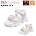 ジュニア サンダル 女の子 スポーツサンダル マジックテープ 子供サンダル サンダル 女の子 かわいい 調整可能 靴 キッズ スポーツサンダル ジュニア 夏 おしゃれ ジュニア 履き心地良い 軽量 小学生 幼稚園 水遊び アクアシューズ 歩きやすい 通園 通学 キッズシューズ(4)