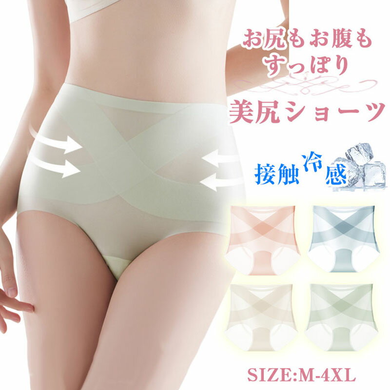 【2枚組】補正下着 ガードルショーツ ハイウエスト ショーツ セット レディース 深ばき パンツ 産後 骨盤矯正 ヒップアップ すっぽりショーツ 女性 下着 美...