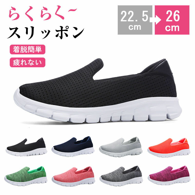 スリッポンスニーカーナースシューズ...