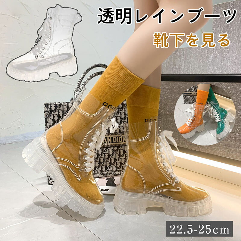 レインブーツ レディース レインシューズ ロング丈 透明 おしゃれ 防水シューズ 梅雨対策 雨靴 大人用 長靴 雨靴 ハイカット 滑り止め ショートブーツ 歩きやすい 釣り 花見 梅雨対策 台風 通勤 通学 晴雨兼用 透明 ファション 厚底 軽量 履きやすい 滑りにくい アウトドア