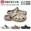 クロッグ サンダル レディース メンズ クロッグサンダル 厚底サンダル スリッパサンダル サボサンダル カジュアル EVA素材 クロックバンド スリッポン 夏 ...