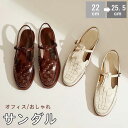 サンダル レディース つっかけ ぺたんこ PU ヒール ストラップサンダル 編み込み フラットサンダル グルカサンダル 小さいサイズ 大きいサイズ 柔らか 歩きやすい 脱げない 疲れない オフィス おしゃれ きれいめ 走れる 旅行 夏 海 メッシュ レディース靴 ベージュ ブラウン