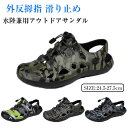 サンダル メンズ スポーツサンダル メンズ つま先 ビーチサンダル 厚底サンダル マリンシューズ メンズ スリッパ アウトドアサンダル 外履き スニーカーサンダ...