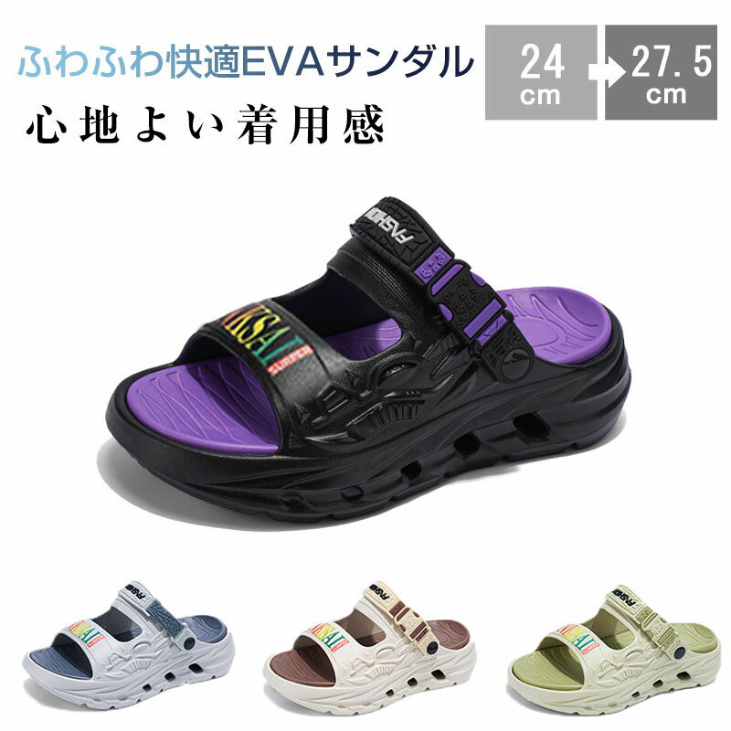 2WAY サンダル メンズ 厚底 スポーツサンダル おしゃれ 身長アップ アーチサポート アウトドア ビーチ..